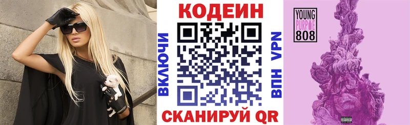 OMG ССЫЛКА  Соликамск  Кодеин Purple Drank 