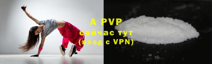apvp Аркадак