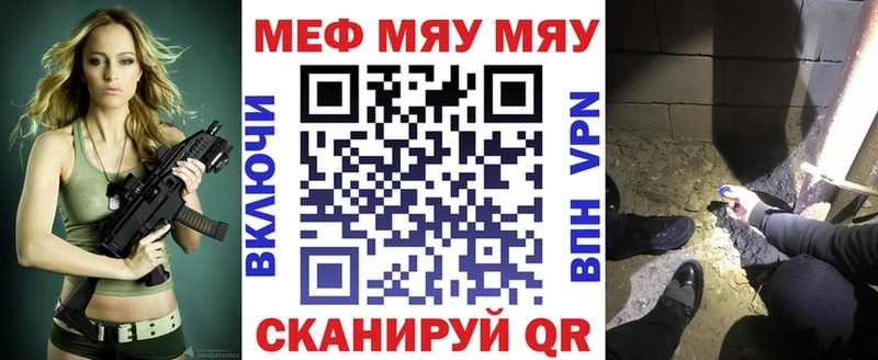 МЕФ кристаллы Соликамск