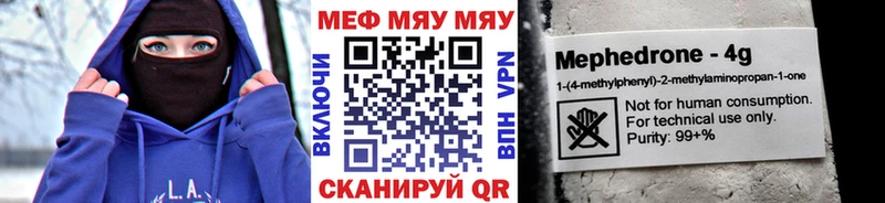 Мефедрон mephedrone  Соликамск 